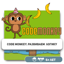 CodeMonkey. Развиваем логику - Школа программирования для детей, компьютерные курсы для школьников, начинающих и подростков - KIBERone г. Нур-Султан