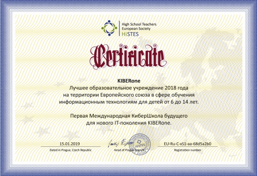 HiSTES - Школа программирования для детей, компьютерные курсы для школьников, начинающих и подростков - KIBERone г. Астана